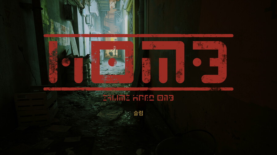 스트레이 스크린샷(누설주의)_47.jpg