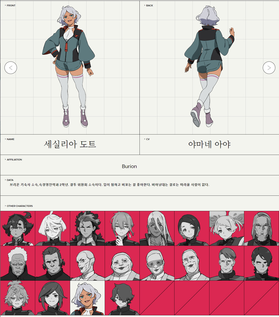 건담) 심야의 세실리아 도트_1.png