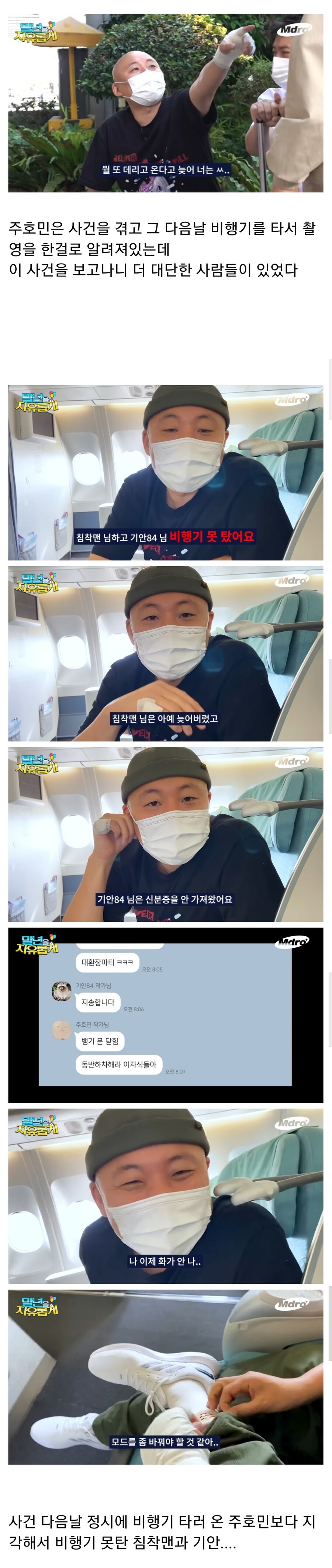 주호민 강도 사건 보고나니 더 대단한 사람들_1.jpg