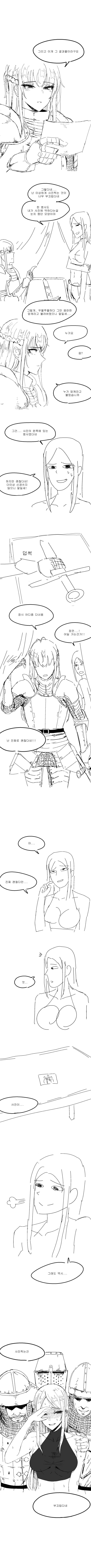 사진찍으면 야해보이는 여기사(비트코인 그림체 ver).manga_3.jpg