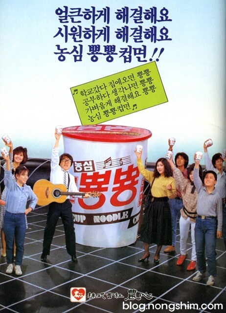 뿅뿅컵면