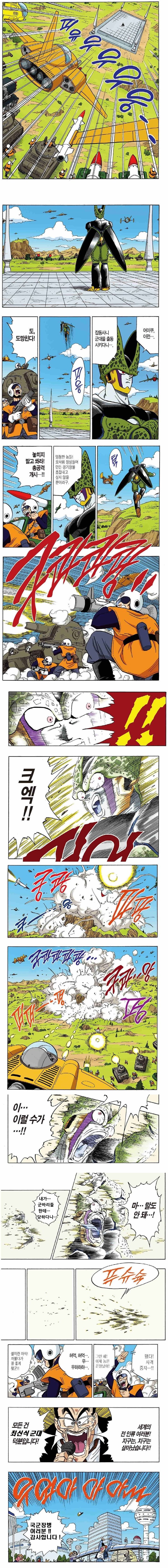 드래곤볼) 드래곤볼 브레이커즈 간단 요약_1.jpg