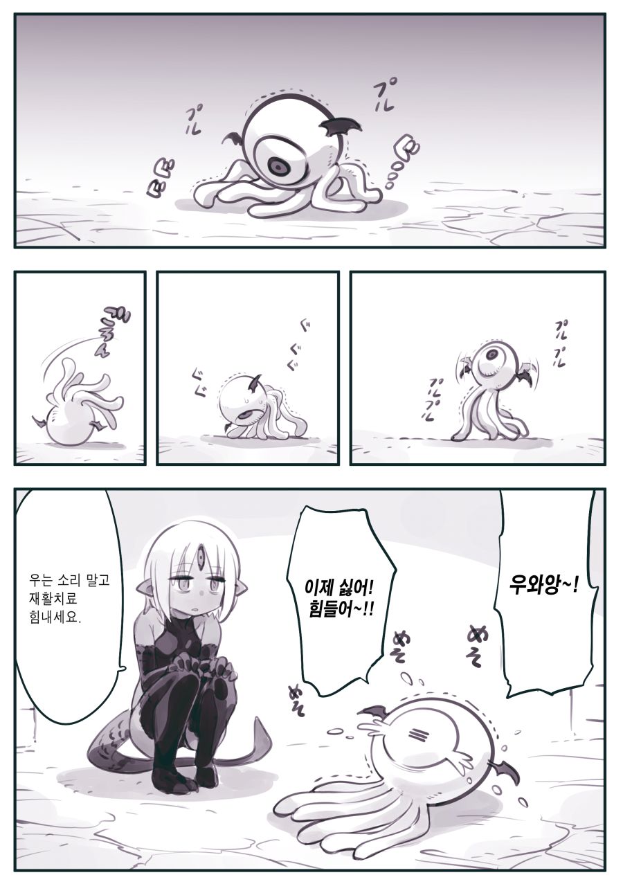 (암약, 스압) 마왕군 세뇌부서의 고민 전화.manhwa_125.jpg