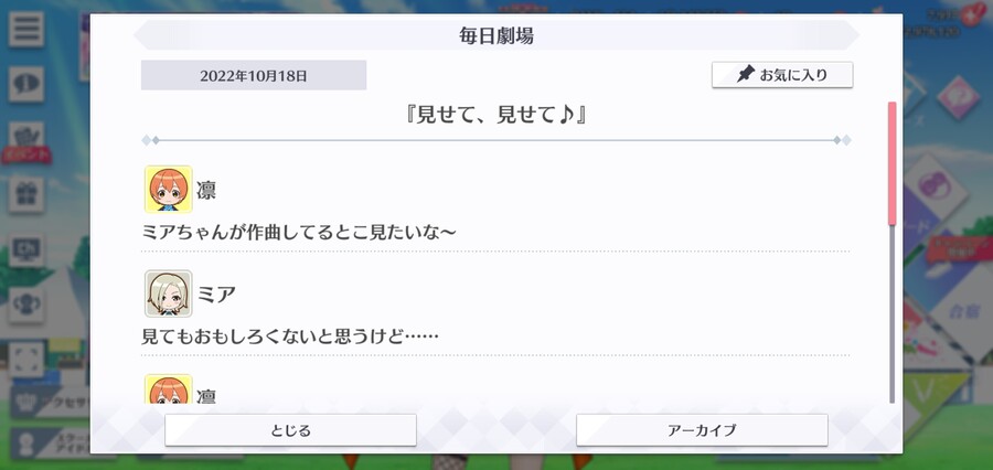 스쿠스타 매일 극장 221018 - 보여줘, 보여줘♪_1.jpg