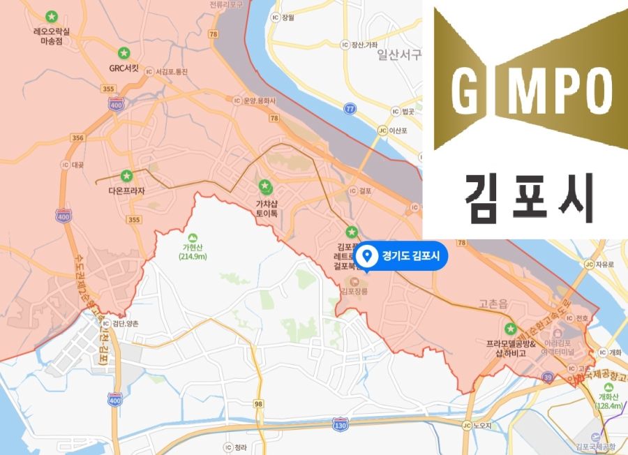 [경기] 경기도 김포,파주 덕질여행! 김포와 파주에서 덕질하는 방법!_5.jpg