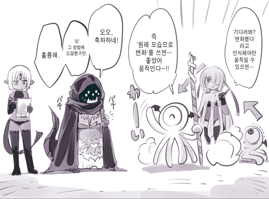 (암약, 스압) 마왕군 세뇌부서의 고민 전화.manhwa_127.jpg