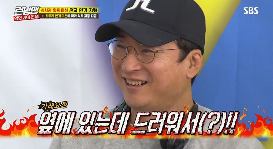 런닝맨에서 제일 더러웠던 편_9.jpg