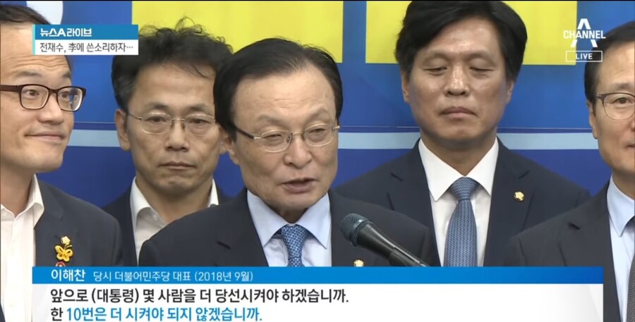 채널a) 이해찬 저격함 ㅋㅋ_3.jpg