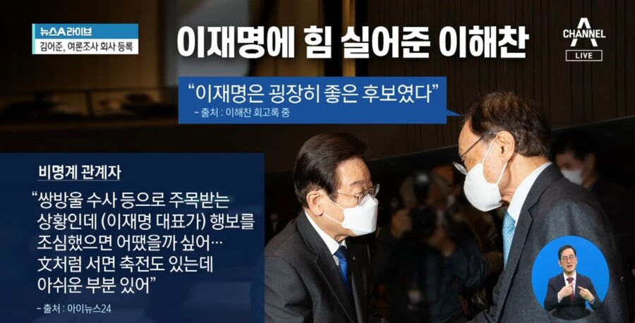 채널a) 이해찬 저격함 ㅋㅋ_1.jpg