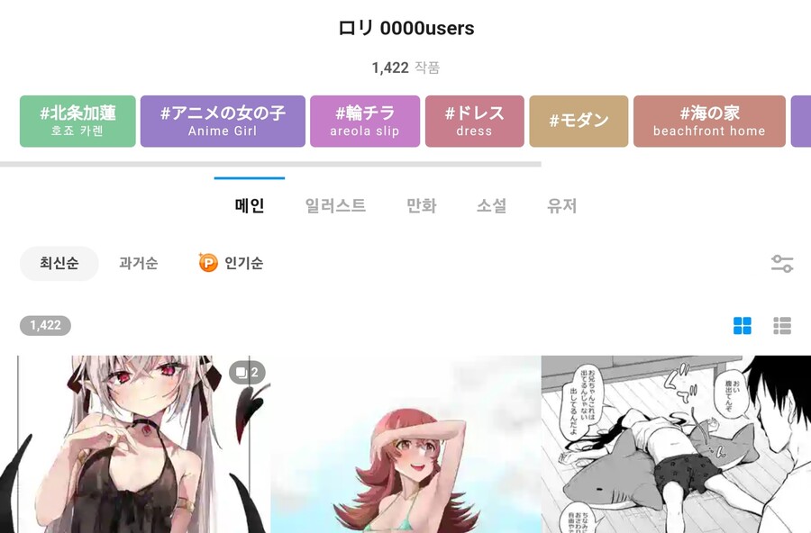 픽시브 프리미엄 없이 인기 작품만 보는 방법_3.jpg