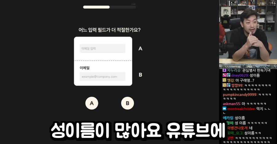 인방) 유튜브에 성이름이란 닉네임이 많은 이유 feat.침착맨_6.jpg