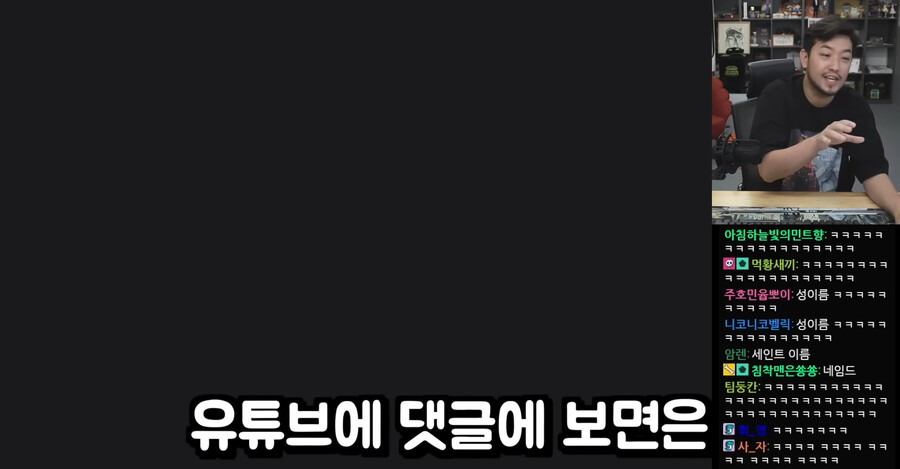 인방) 유튜브에 성이름이란 닉네임이 많은 이유 feat.침착맨_8.jpg