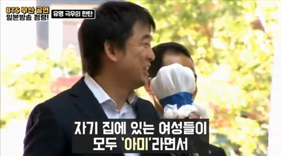 BTS) 하시모토 도루 "집에 있는 여자들이 다 아미다"_2.jpg