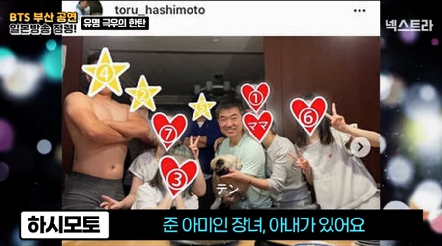 BTS) 하시모토 도루 "집에 있는 여자들이 다 아미다"_4.jpg