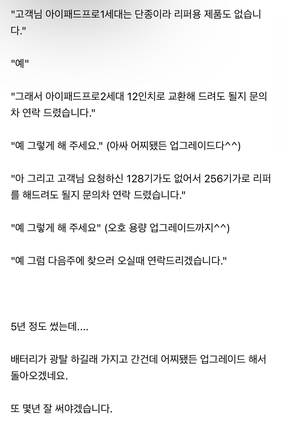 (아이패드) 아이패드 사용자 92.7%가 모르고 있던 꿀팁.JPG_2.jpeg