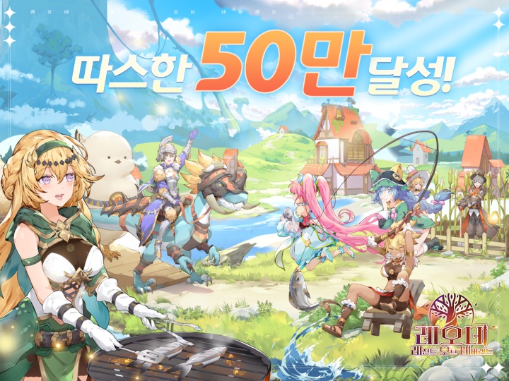 아크게임즈 레오네 레전드 오브 네버랜드 사전예약 50만 달성 및 전투 영상 공개 중