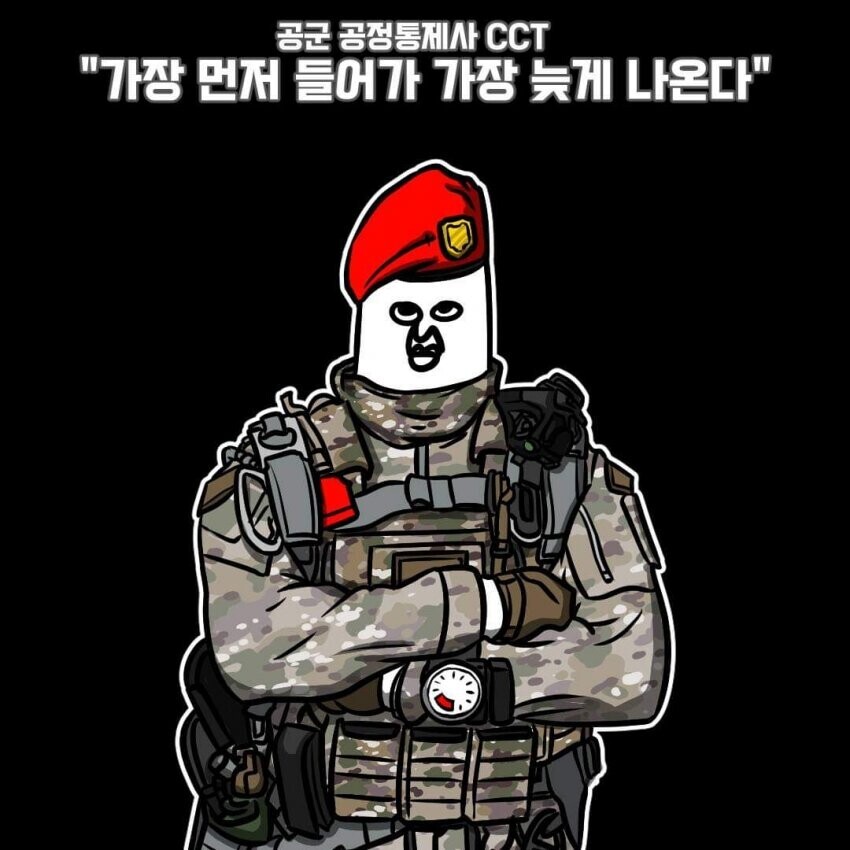 대한민국 특수부대 별 슬로건.jpg_6.jpg