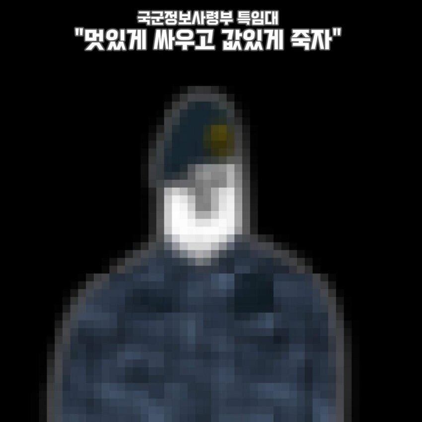 대한민국 특수부대 별 슬로건.jpg_7.jpg