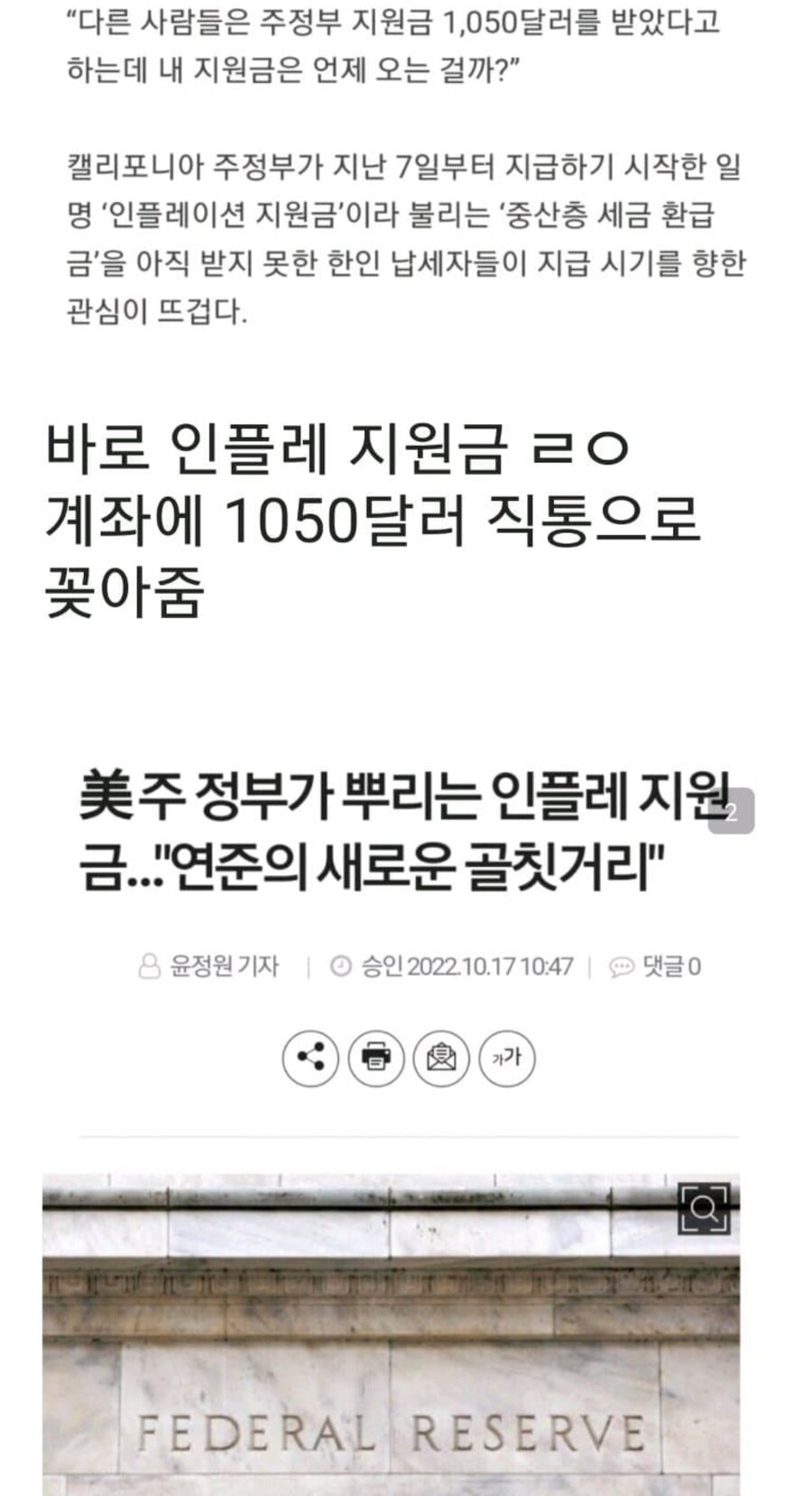 미국의 화끈한 인플레이션 대책_2.jpg