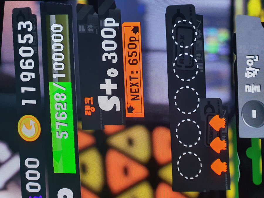 금배지가 뭐라고 s+달성 했네요_1.jpg