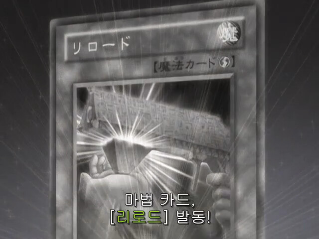 [유희왕 GX] 이상은 높은데 현실은 시궁창_43.png