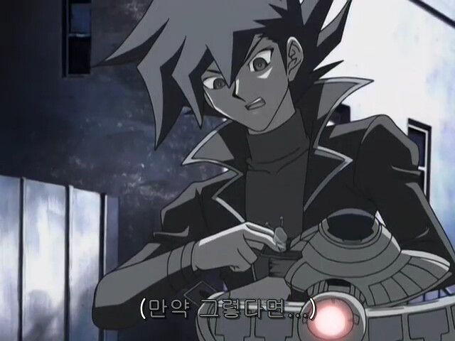 [유희왕 GX] 이상은 높은데 현실은 시궁창_68.png