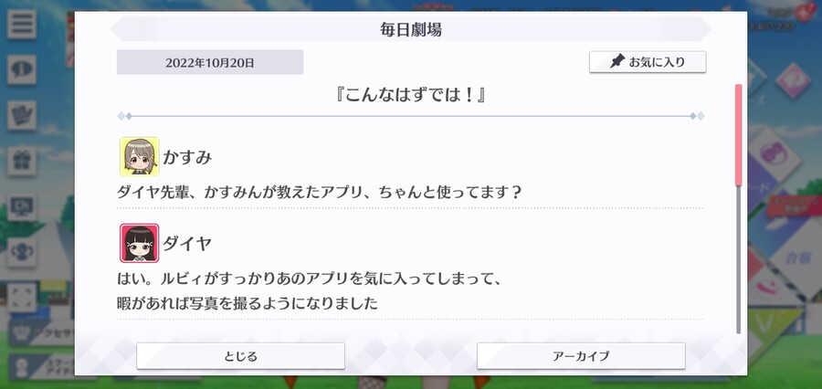 스쿠스타 매일 극장 221020 - 이럴 리가!_1.jpg