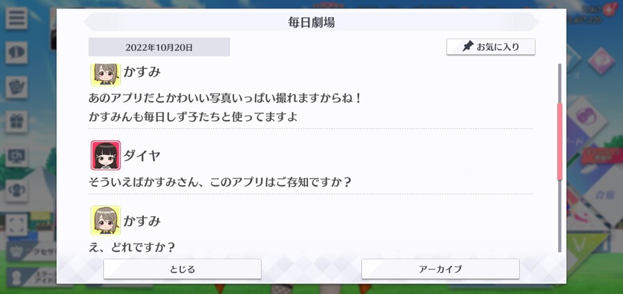 스쿠스타 매일 극장 221020 - 이럴 리가!_2.jpg