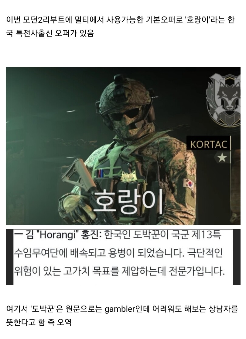 이번 콜옵신작에 숨겨진 오징어게임 이스터에그_1.jpg