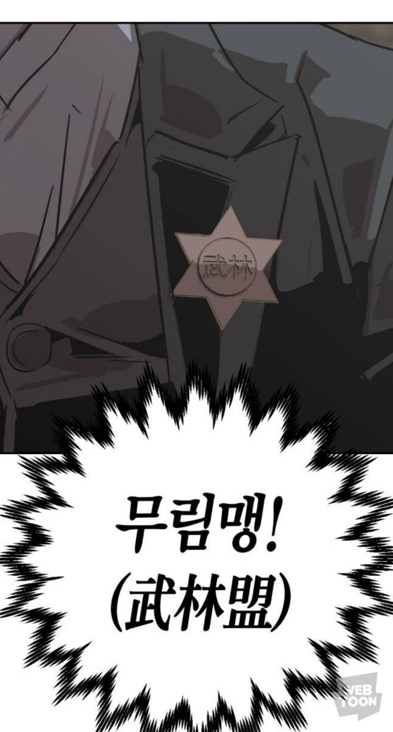 웹툰) 요즘 무협 웹툰_2.jpg
