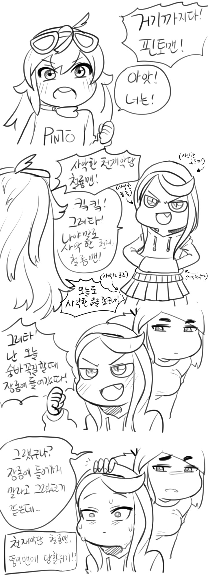 라오) (스압일지도) 리틀 몽구스 하우스 1~16화_12.jpg