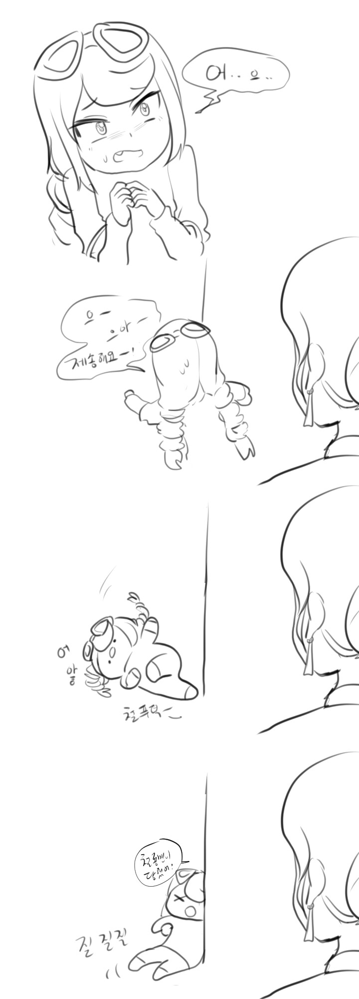 라오) (스압일지도) 리틀 몽구스 하우스 1~16화_15.jpg