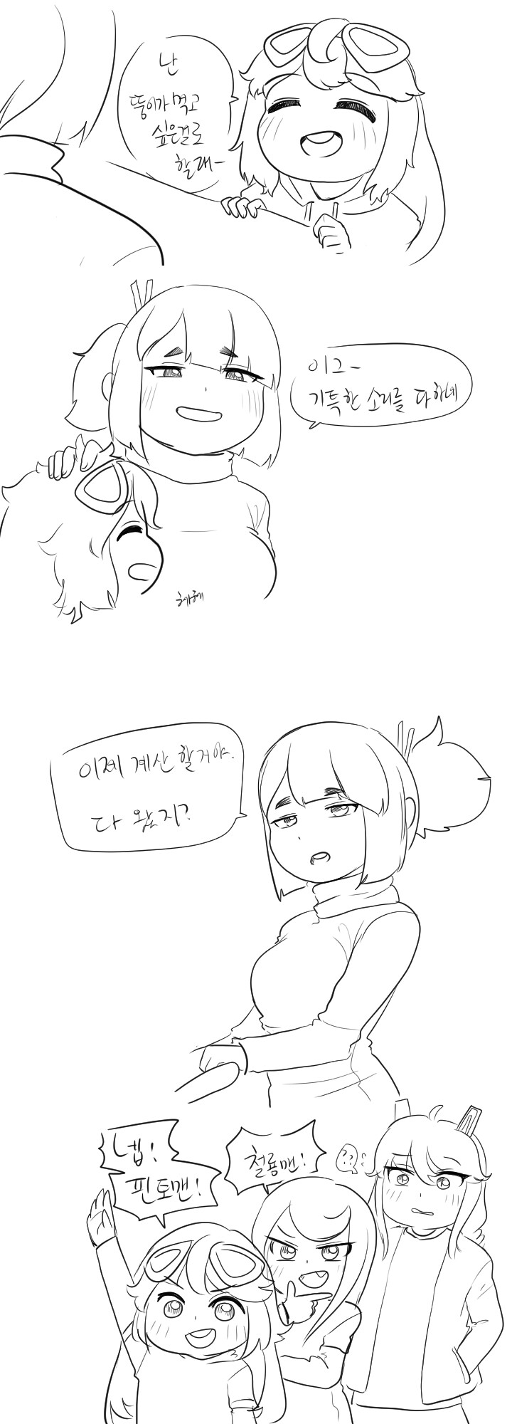 라오) (스압일지도) 리틀 몽구스 하우스 1~16화_27.jpg
