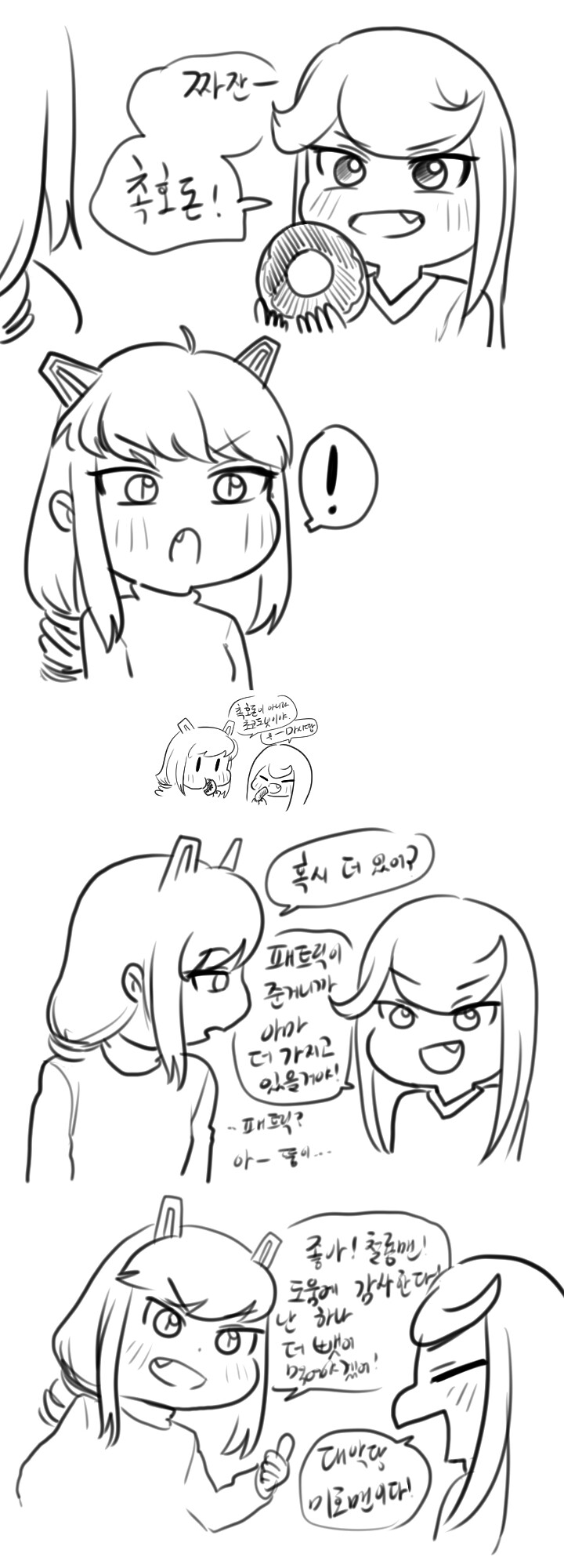 라오) (스압일지도) 리틀 몽구스 하우스 1~16화_30.jpg