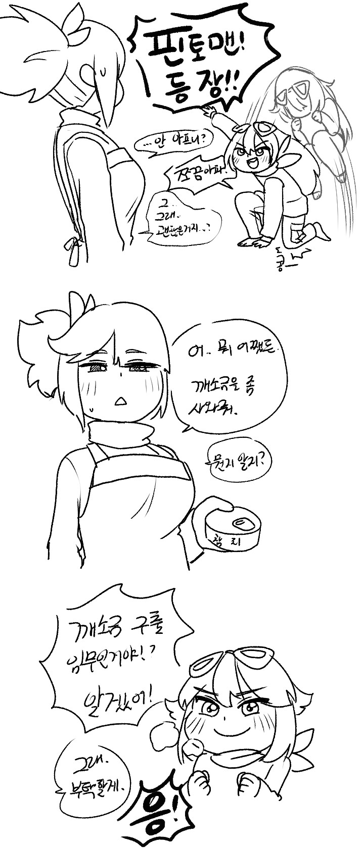 라오) (스압일지도) 리틀 몽구스 하우스 1~16화_55.jpg