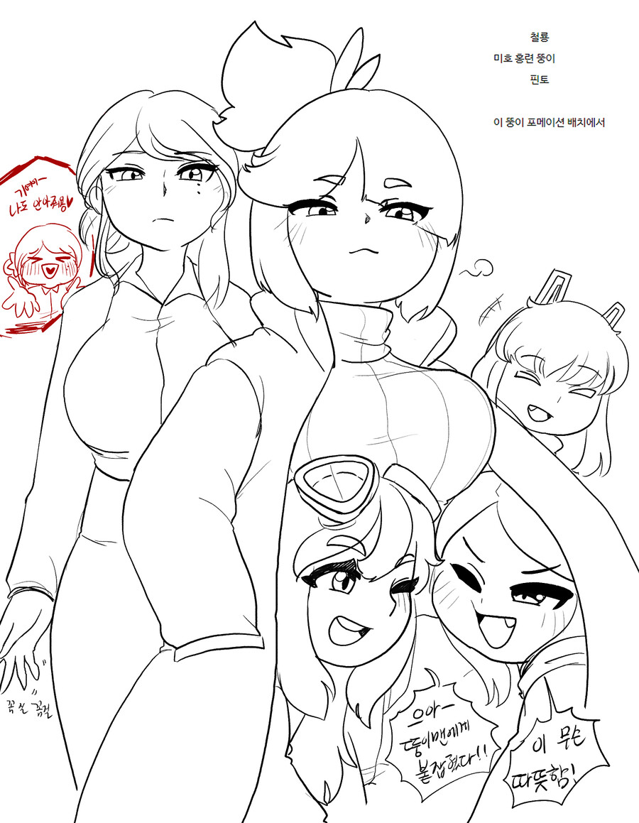 라오) (스압일지도) 리틀 몽구스 하우스 1~16화_58.jpg