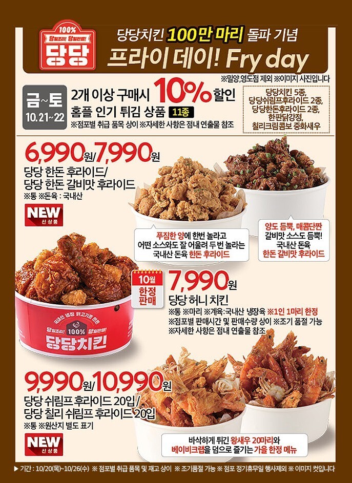 홈플) 당당쉬림프 먹고싶었지만 통수 당했다_1.jpg