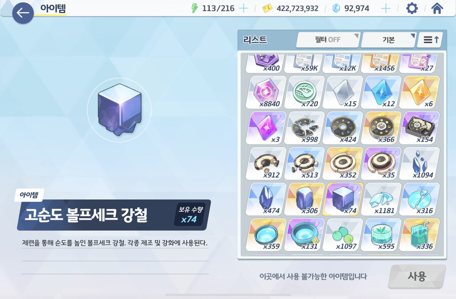 블루아카) 난 철광석만 파밍한다_1.png