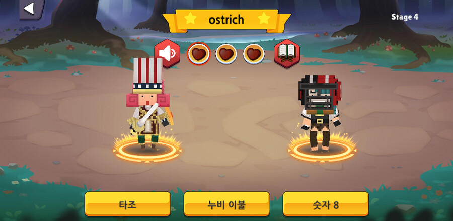 초등학생 딸과 함께 만들 영어단어 게임_2.png