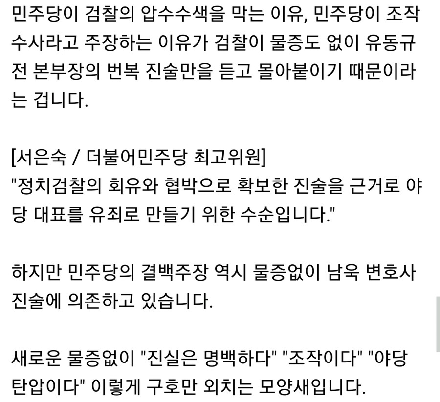 채널a) 민주당 잘 패네 ㅎㅎ_3.jpg