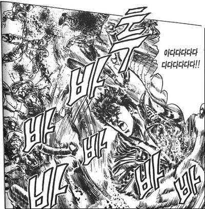 북두의 권) 북두백렬권 완전 멋지지 않냐?_1.jpg