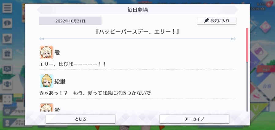 스쿠스타 매일 극장 221021 - 해피 버스데이, 에리!_1.jpg