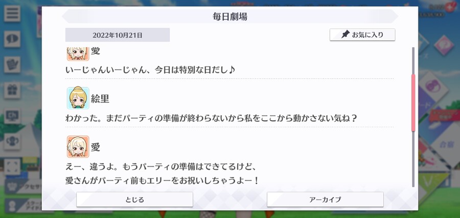 스쿠스타 매일 극장 221021 - 해피 버스데이, 에리!_2.jpg