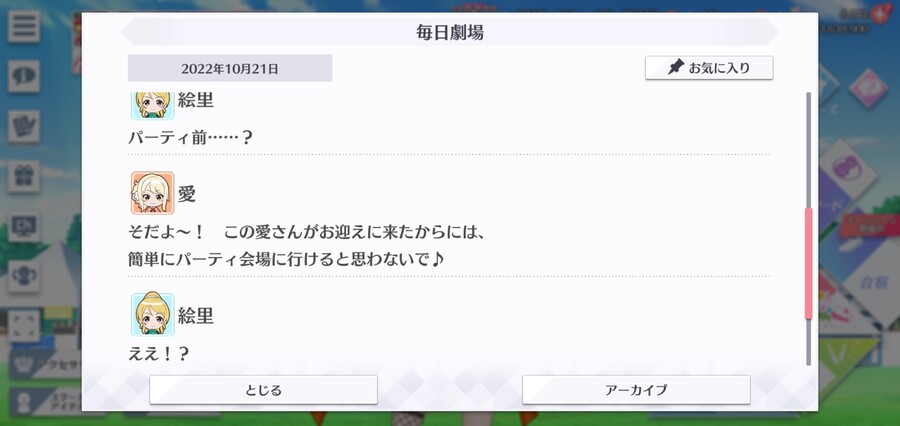 스쿠스타 매일 극장 221021 - 해피 버스데이, 에리!_3.jpg