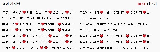 오전타임 루리웹 유게 요약 | 유머 게시판 | Ruliweb