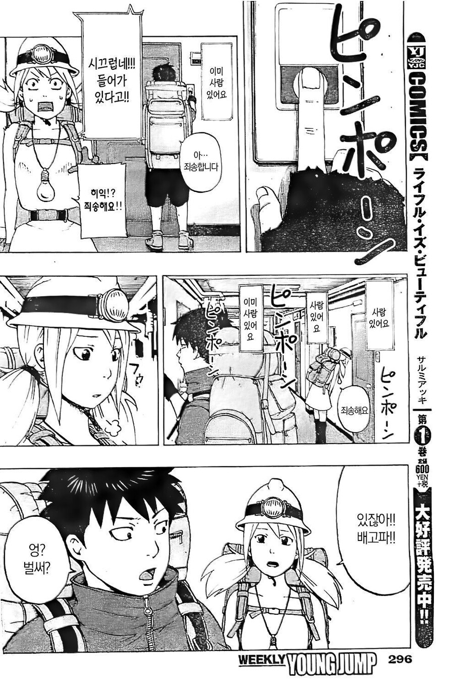 무한 아파트 망가 manga_4.jpeg
