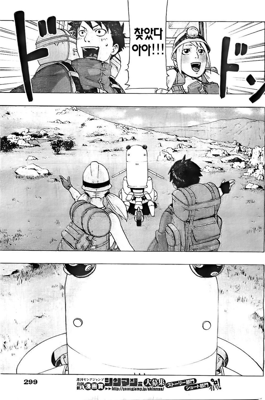 무한 아파트 망가 manga_7.jpeg