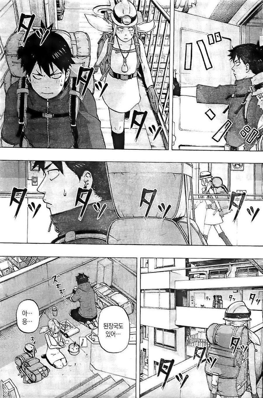 무한 아파트 망가 manga_15.jpeg