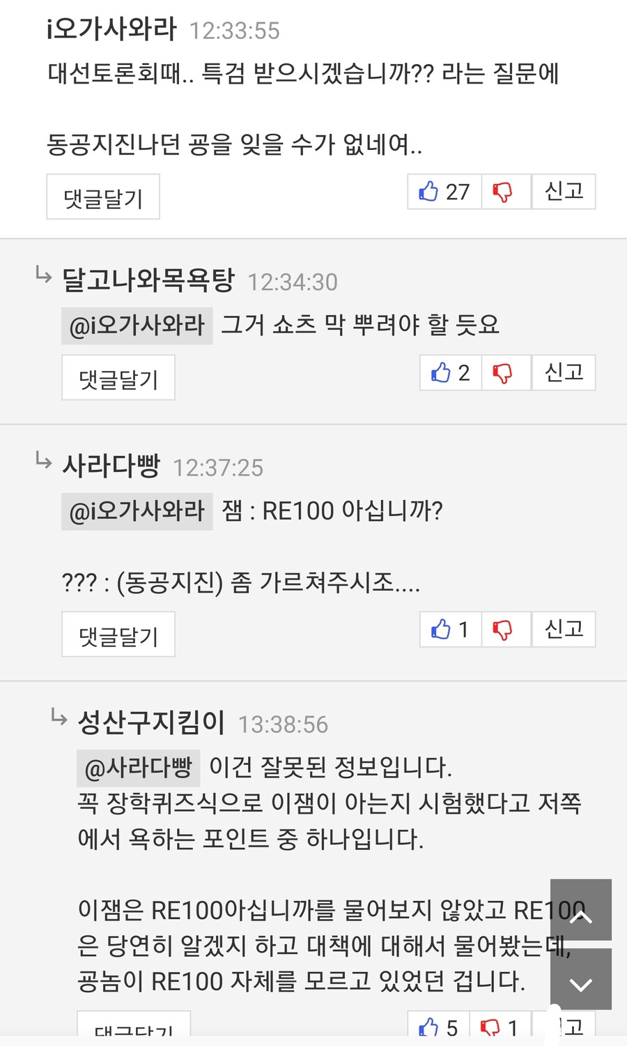 딴지일보 자유게시판 베글 근황 .jpg_3.jpg