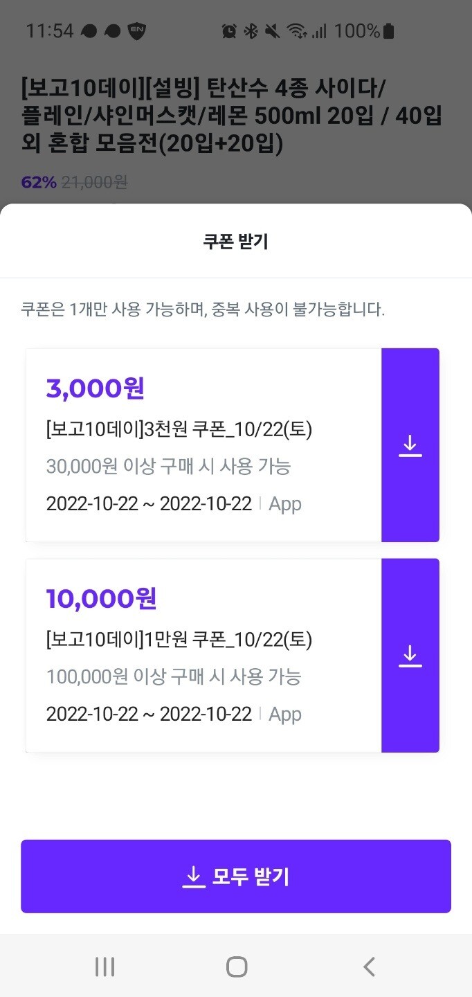[보고] 설빙 탄산수 500ml 20개 외 (7,900원/무료)_2.jpg